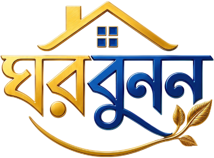 ঘরবুনন
